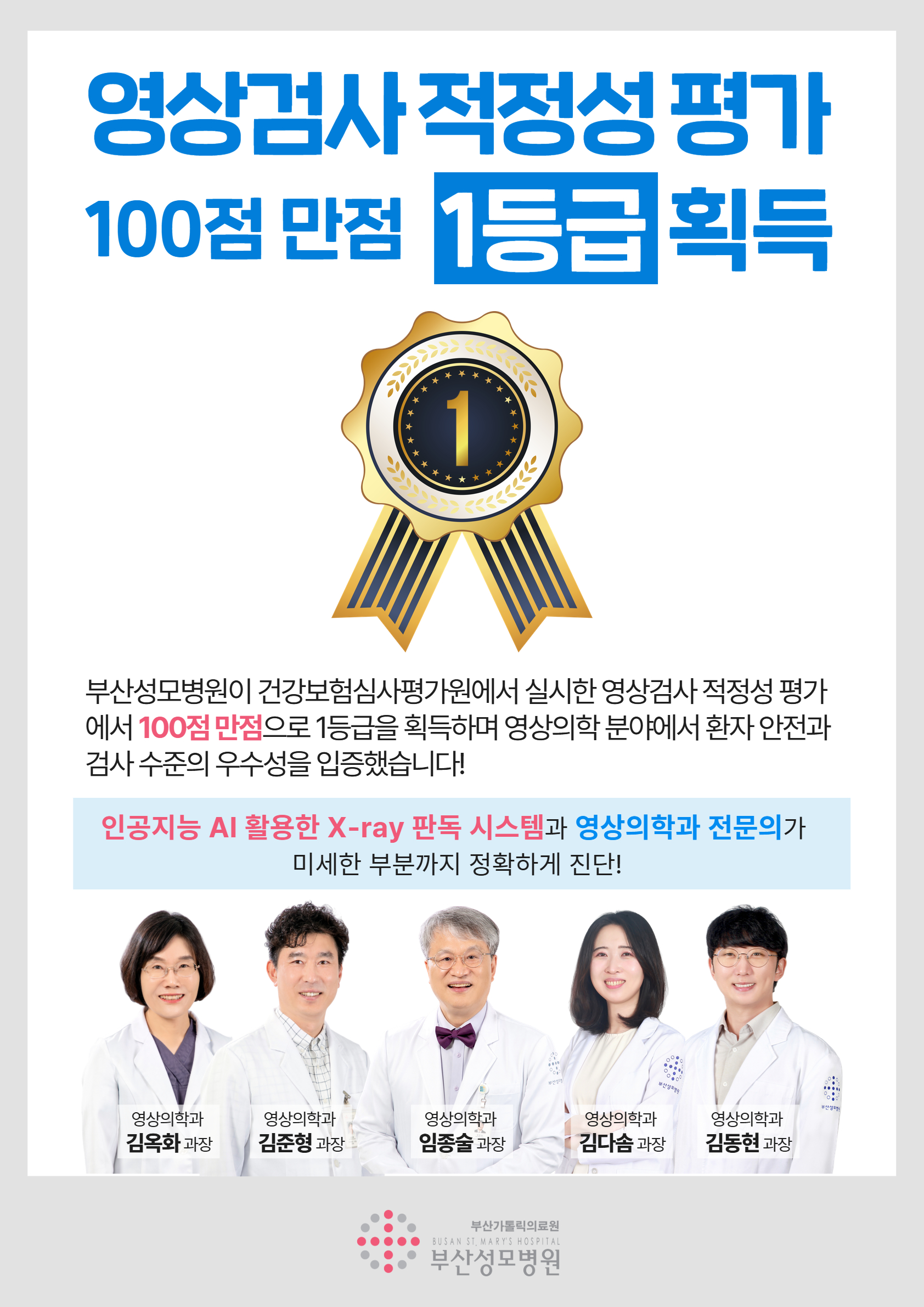 3월 진료안내
